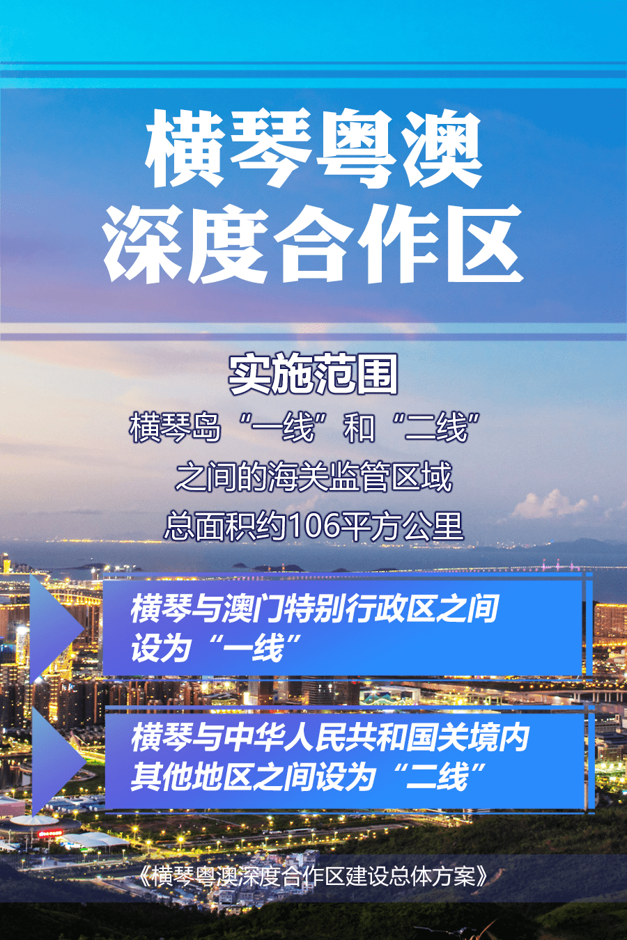 关于澳门和香港正版免费资料的精选解析与落实策略探讨