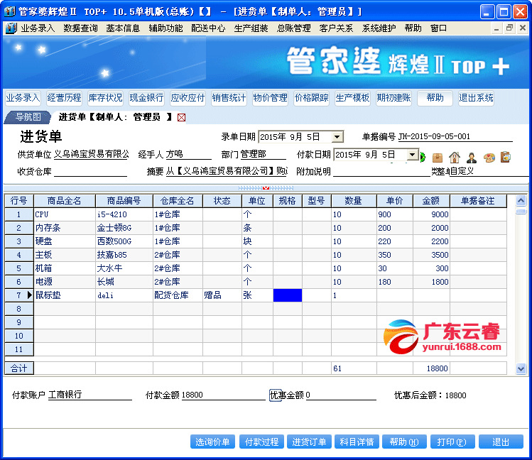 精准管家婆，7777788888背后的词语释义与落实策略