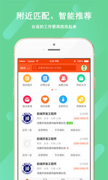 九一人才网手机版登录——招聘求职的新选择