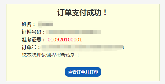 九台区自学考试网登录指南及相关信息解析