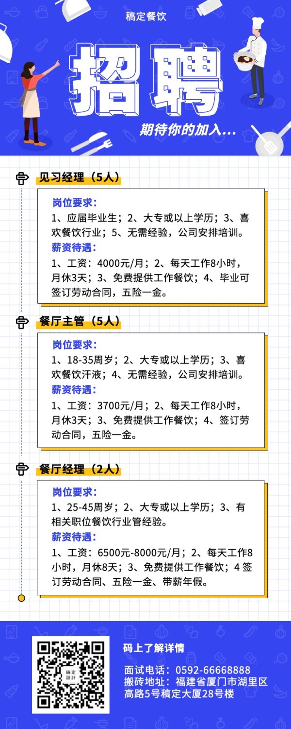 九博人才网登录，探索人才招聘的新纪元