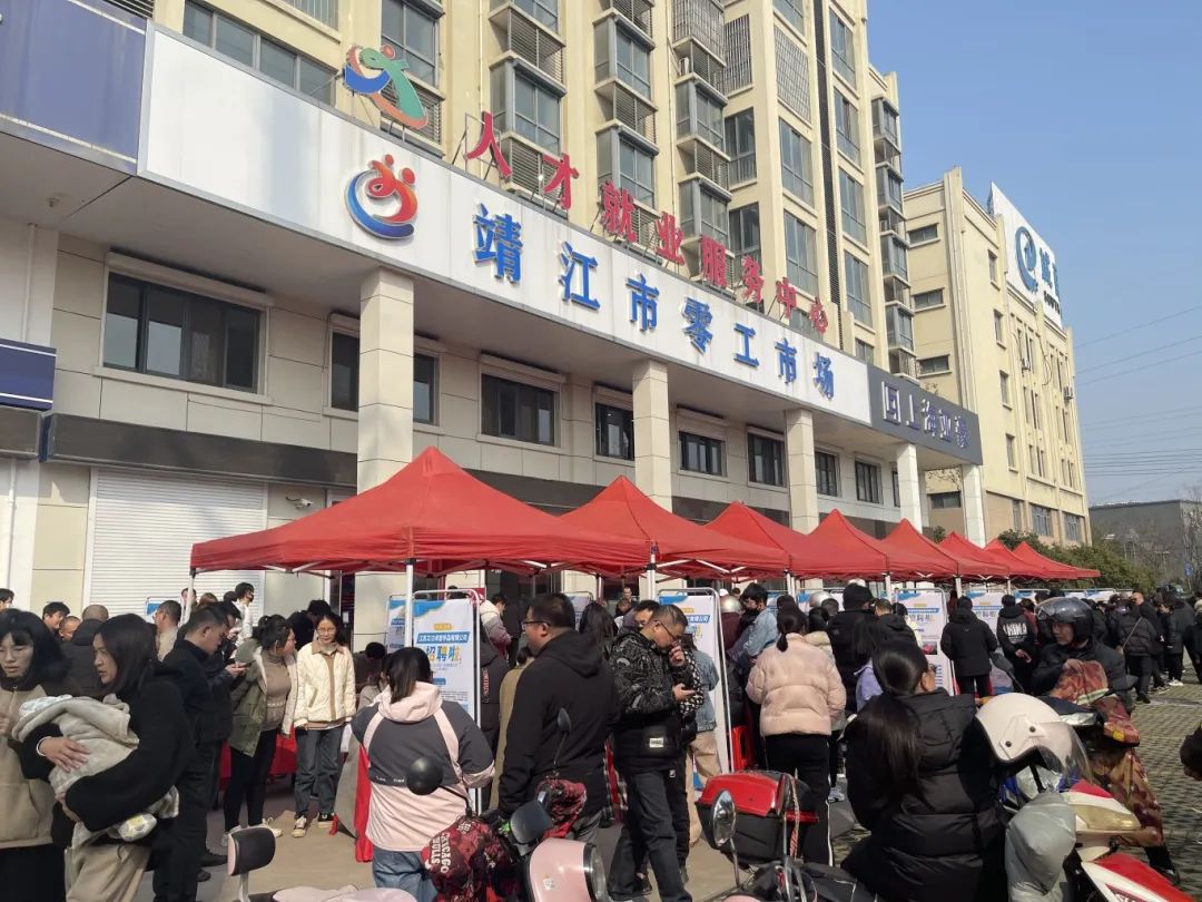 靖江人才网最新招聘会，聚焦人才发展，共创未来辉煌