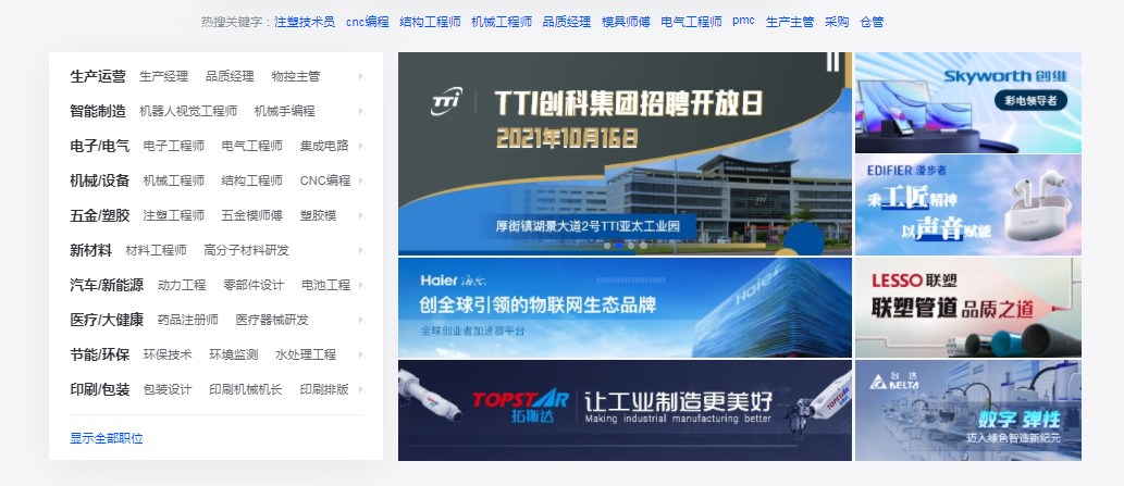 净峰人才网最新招聘信息概览
