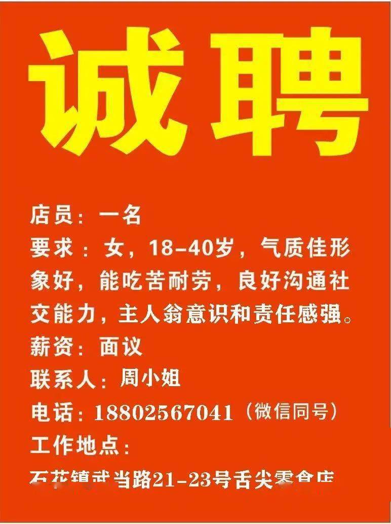 景县最新招工招聘信息概览