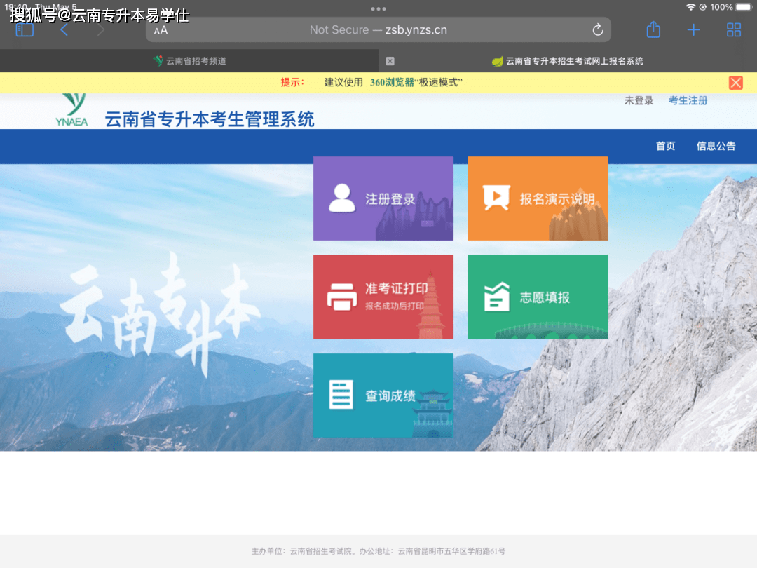 景谷自学考试网登录网址，一站式自学成才平台