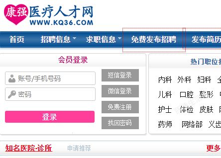 荆州医疗人才招聘信息网——打造医疗人才招聘的优选平台