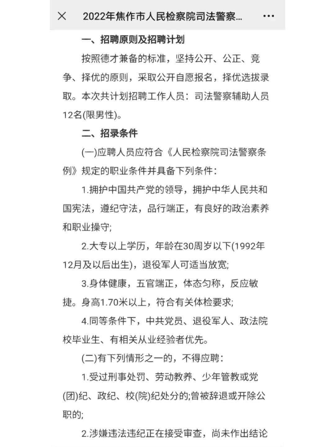 焦作招工最新招聘信息，寻找男性员工，共创美好未来