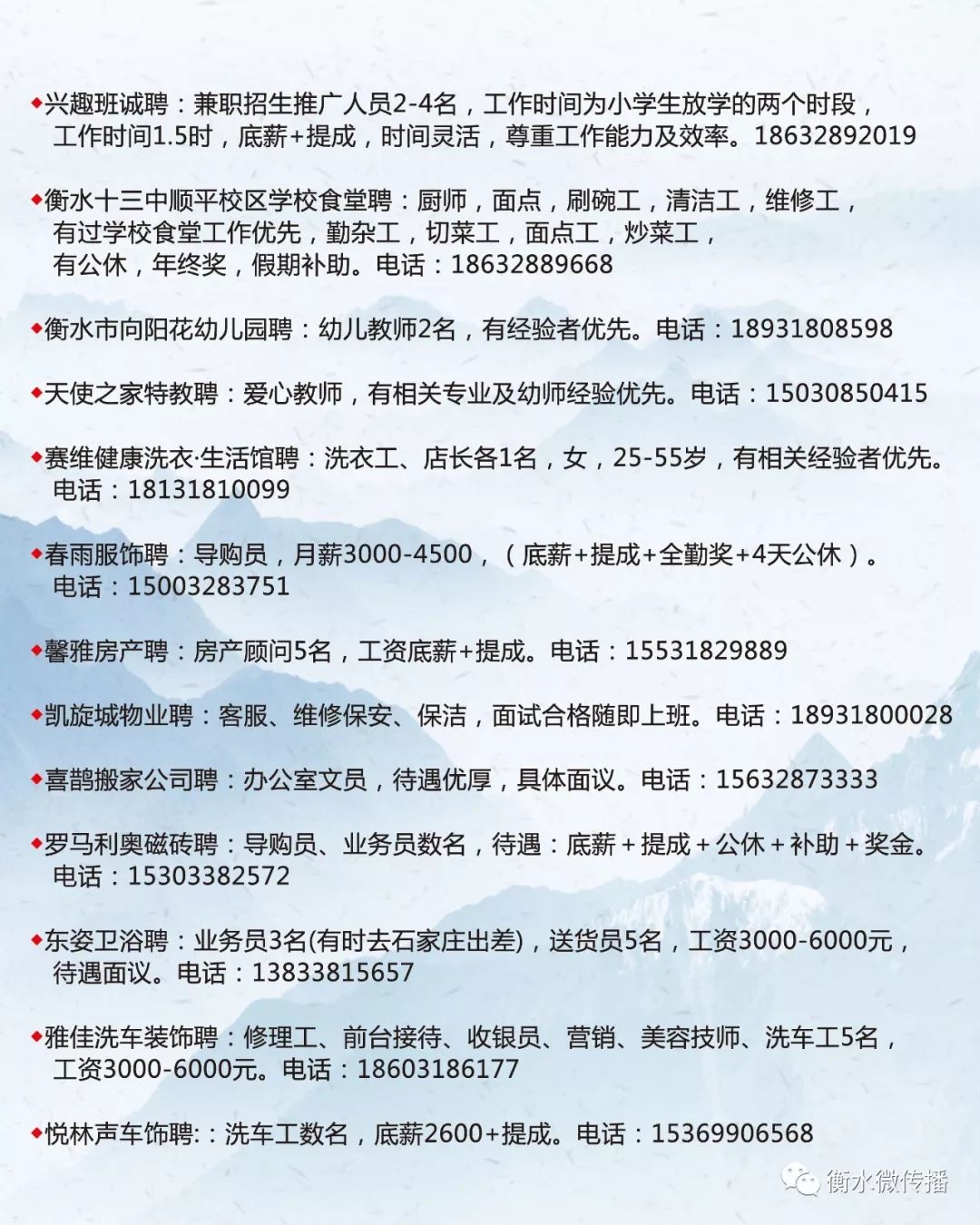 蛟河人才市场招聘信息概览
