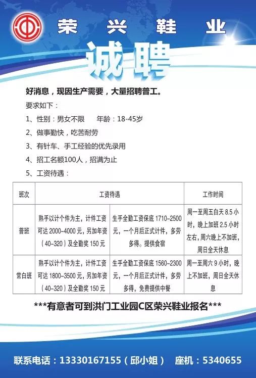 胶南招工信息最新招聘女，机会与选择