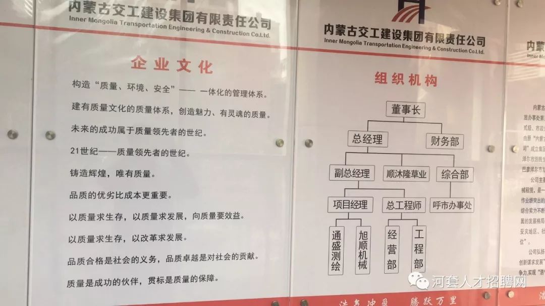 交远集团最新招聘信息及招工动态