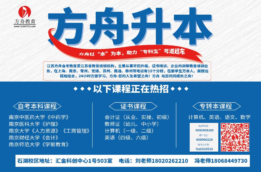 江苏方舟自考网，助力梦想的启航