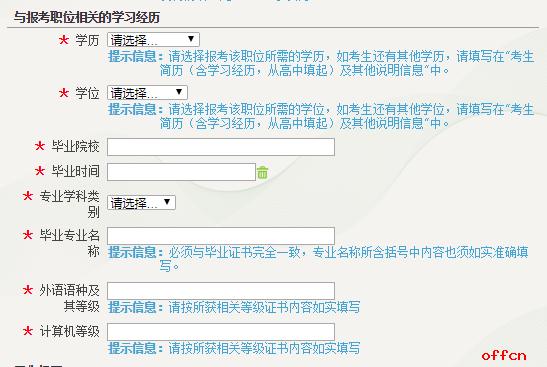 江苏法官公务员报考条件详解