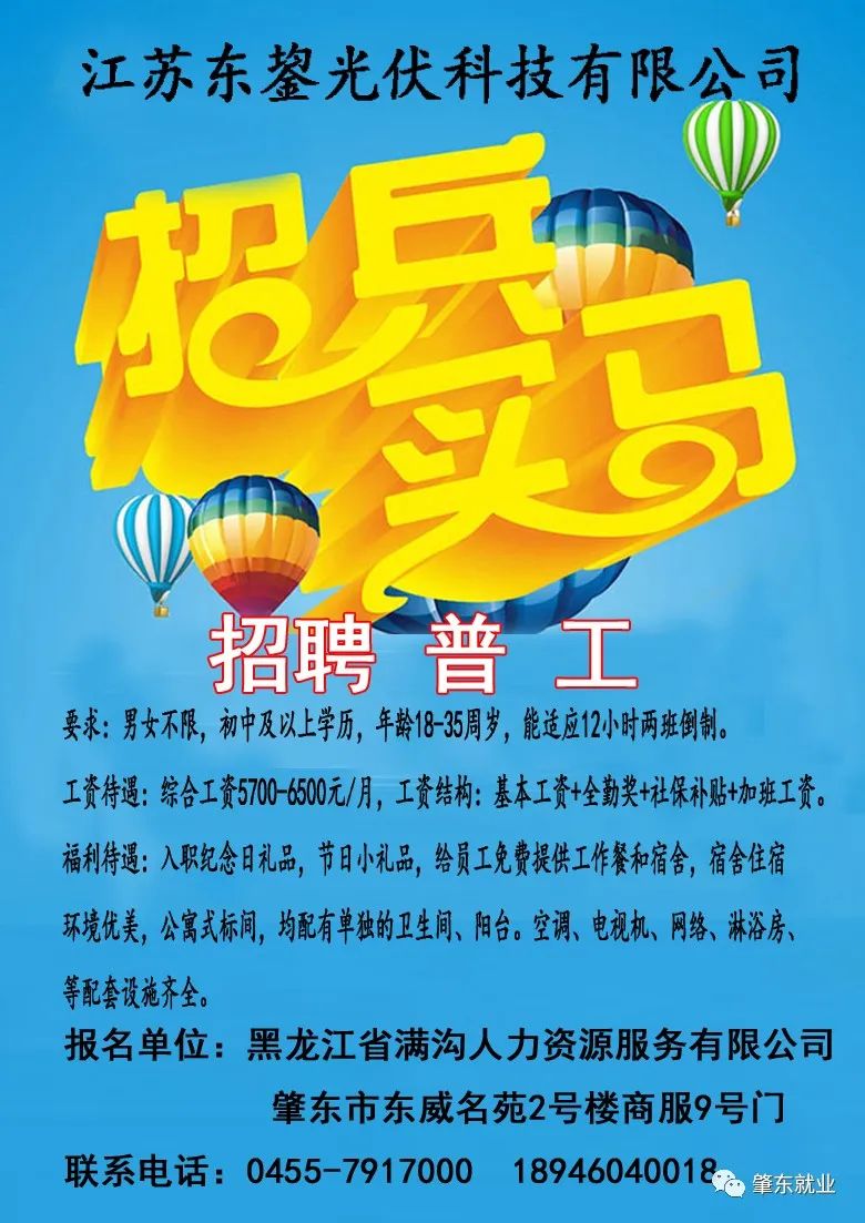 江苏东台人才网最新招聘动态及其影响