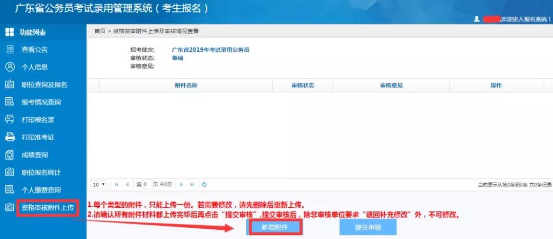 江苏A类公务员报考条件详解