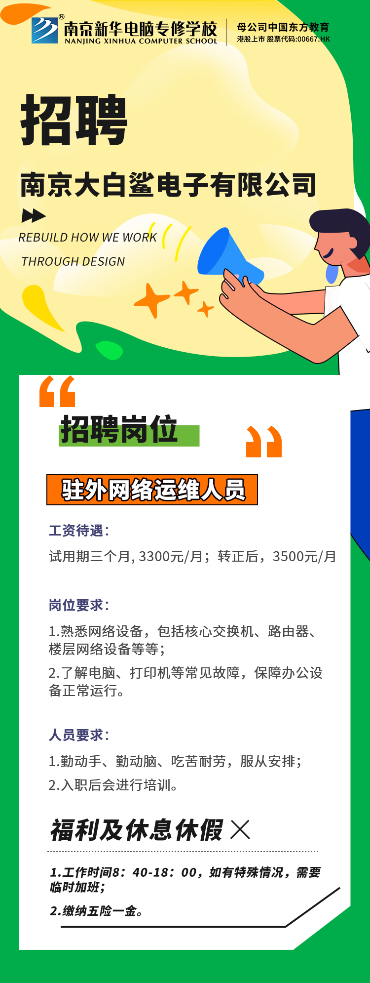江宁区人才网最新招聘网——人才与企业的最佳对接平台