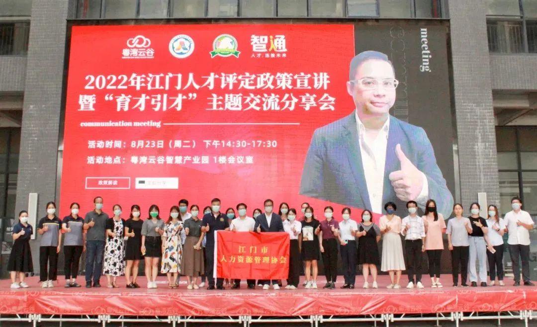 江门智通人才网招聘网——连接企业与人才的桥梁