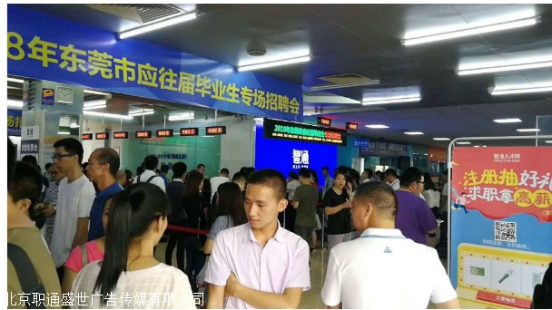 江门智通人才网招聘会，连接人才与企业的桥梁